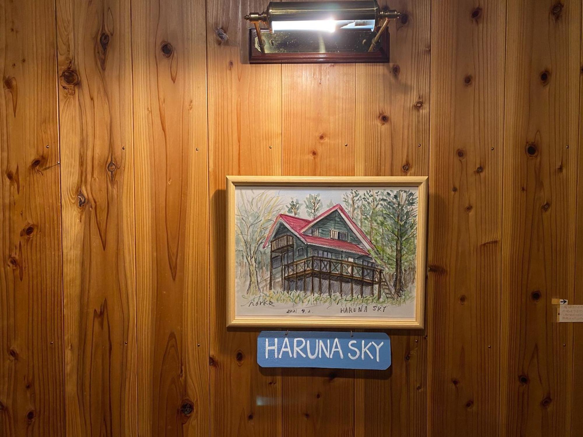 Haruna Sky - Vacation Stay 78634V Насу Екстериор снимка